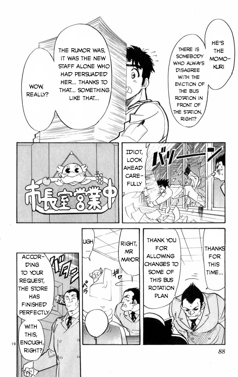 Maybe it's a Mobile Civil Servant! And The Time... 第20页