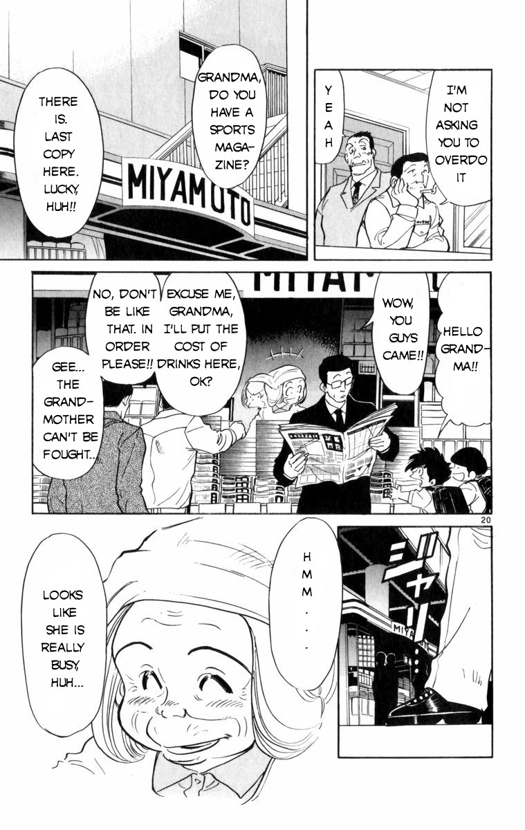 Maybe it's a Mobile Civil Servant! And The Time... 第21页