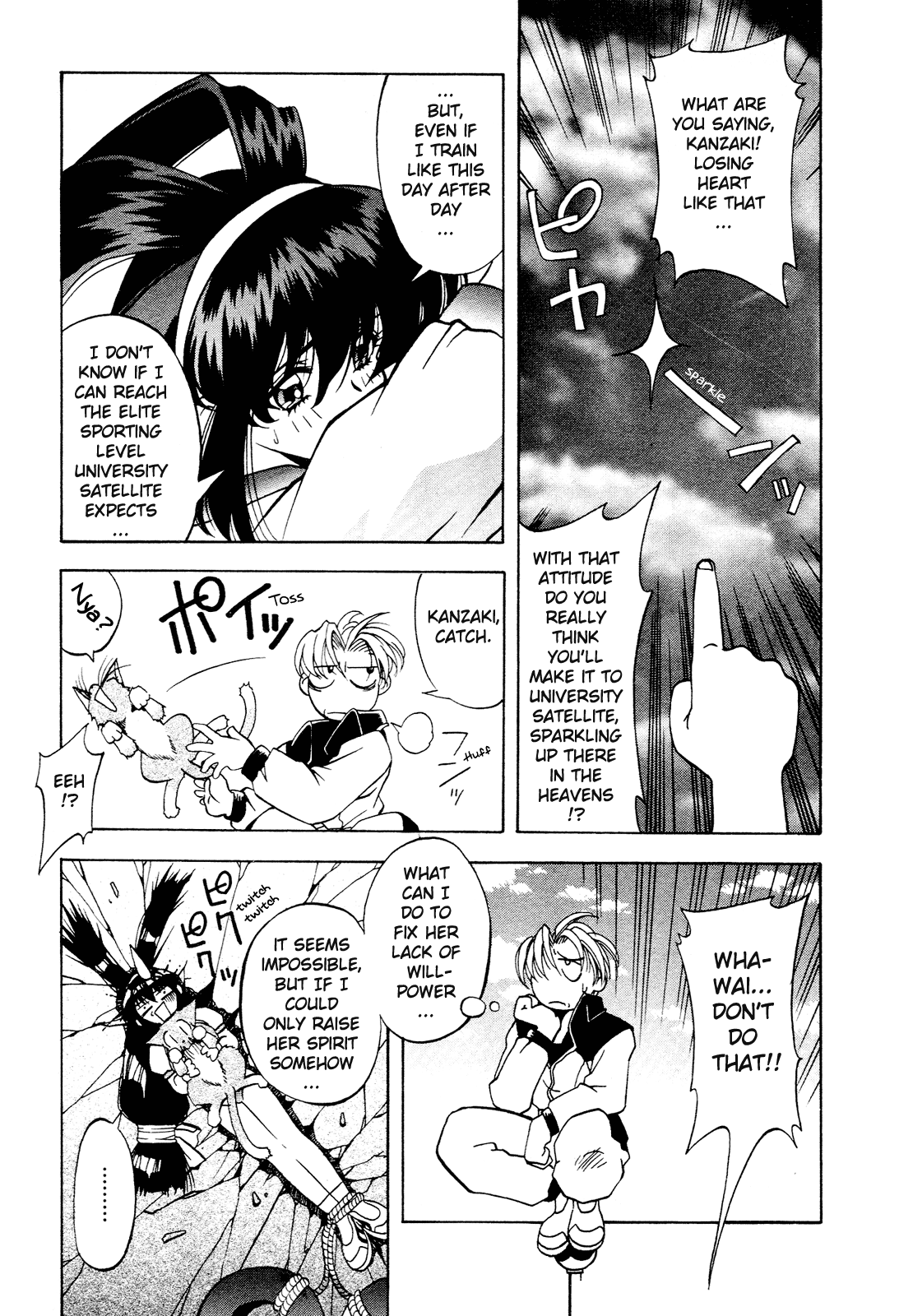 Battle Athletes - Great Athletic Meet Vol. 1 Ch. 2 第3页