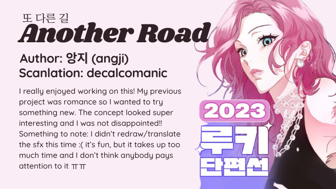 2023 Rookie Short Story Selection Another Road 第115页