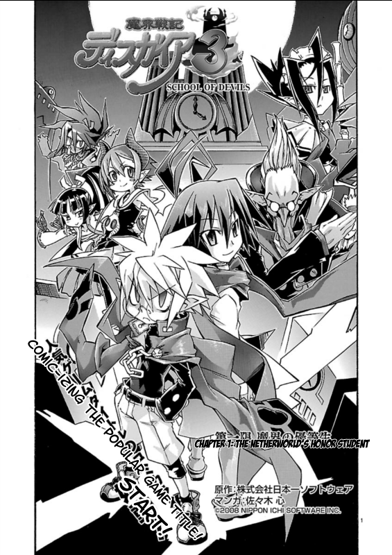 Makai Senki Disgaea 3: School of Devils 第1页