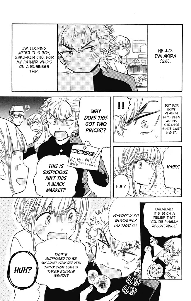 This Delinquent-kun Is Ungrateful The First Thunderbolt 第3页