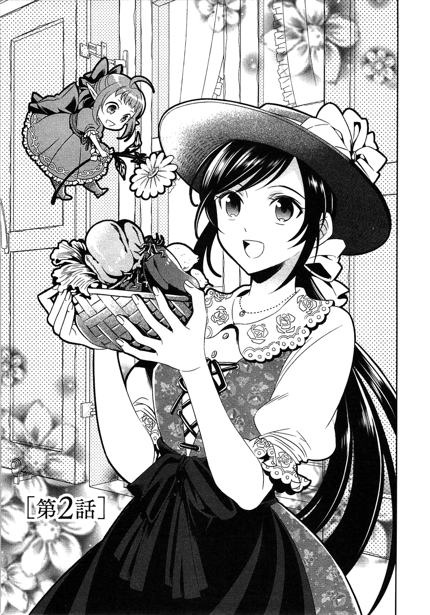 Isekai de Café wo Kaiten Shimashita Roz. 2 第2页