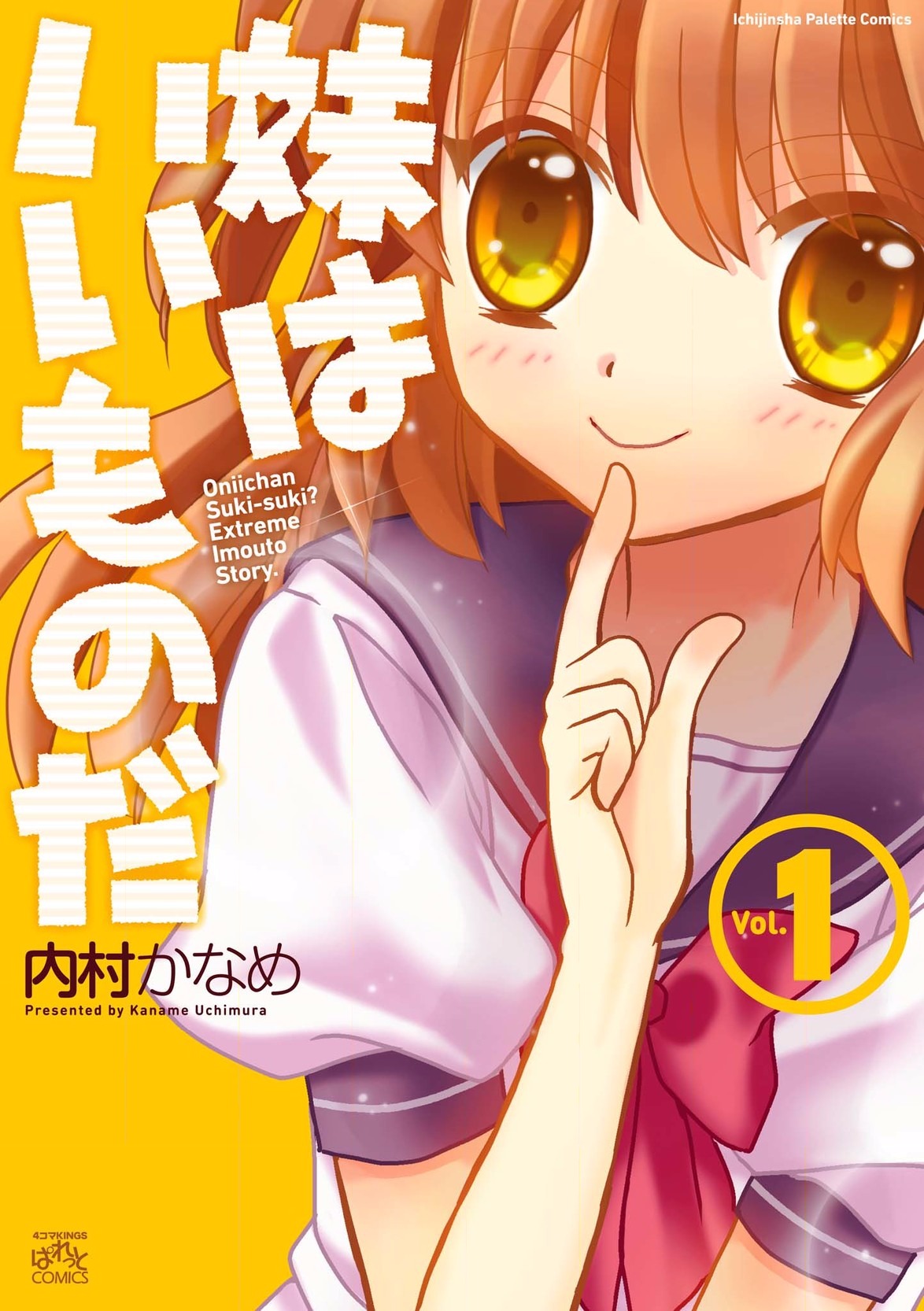 It's Nice Having a Little Sister 第1页