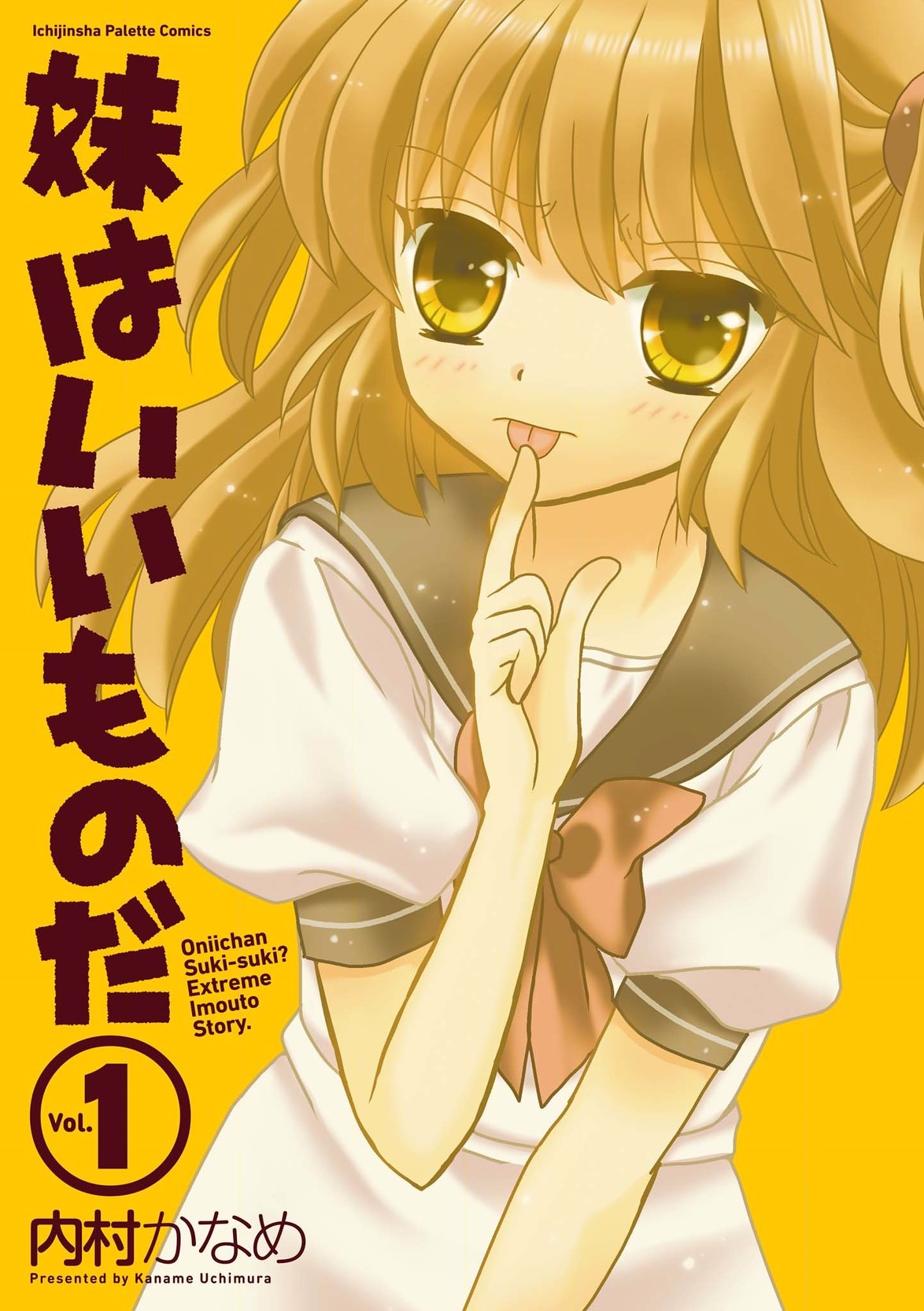 It's Nice Having a Little Sister 第2页