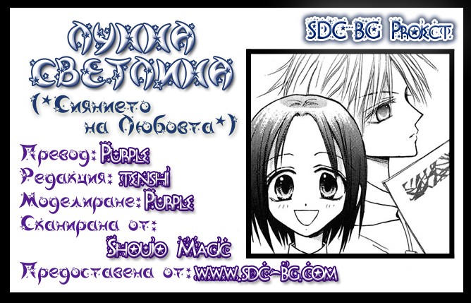 Ohimesama no Recipe Vol. 1 Ch. 3 第1页