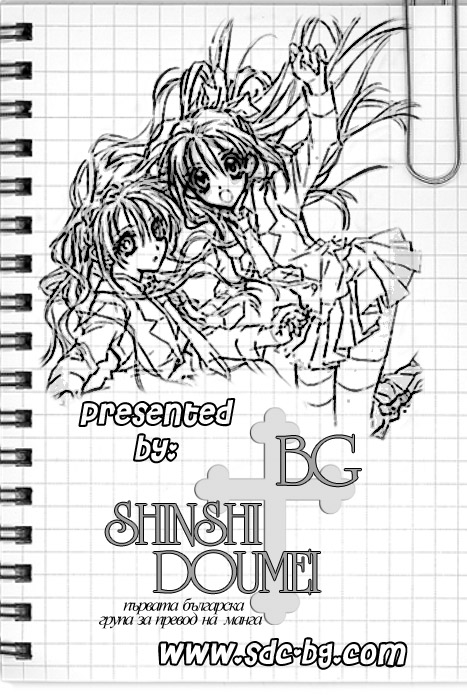 Ohimesama no Recipe Vol. 1 Ch. 3 第3页