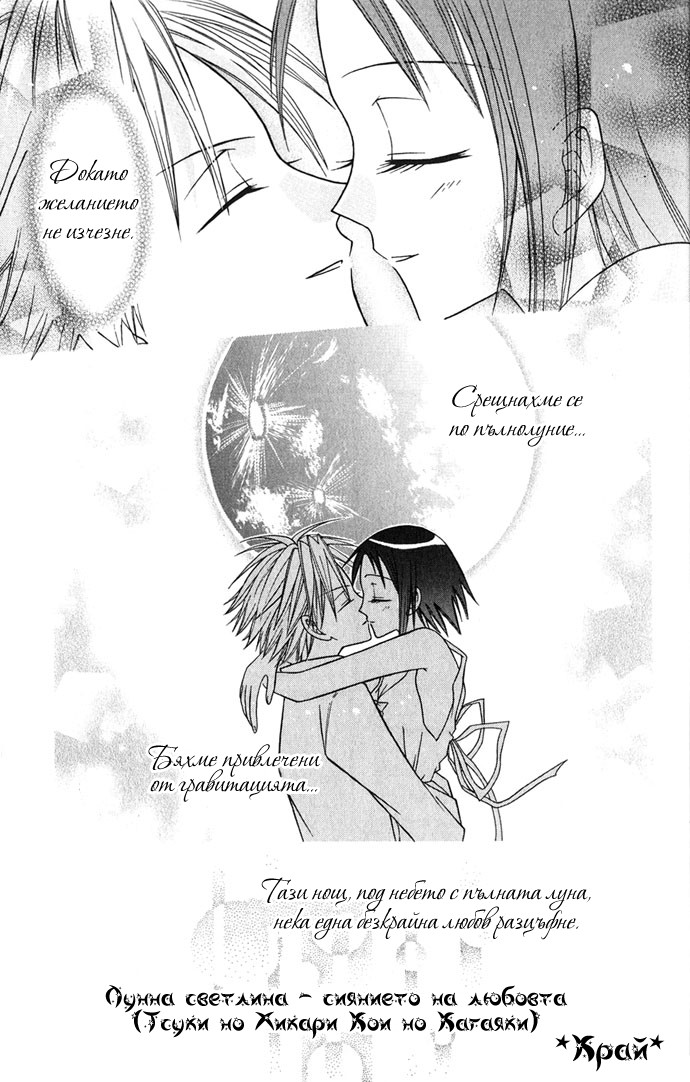 Ohimesama no Recipe Vol. 1 Ch. 3 第34页