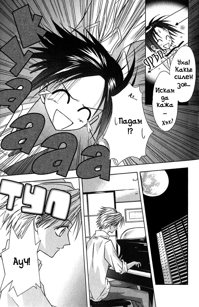 Ohimesama no Recipe Vol. 1 Ch. 3 第6页