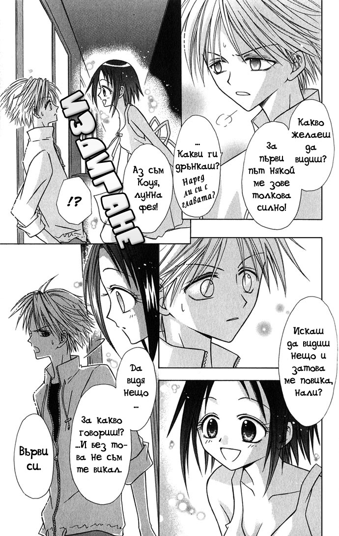 Ohimesama no Recipe Vol. 1 Ch. 3 第8页