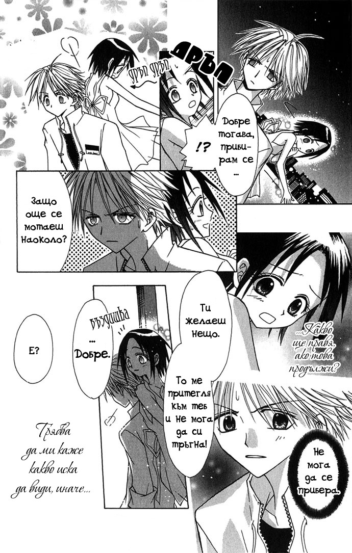 Ohimesama no Recipe Vol. 1 Ch. 3 第9页