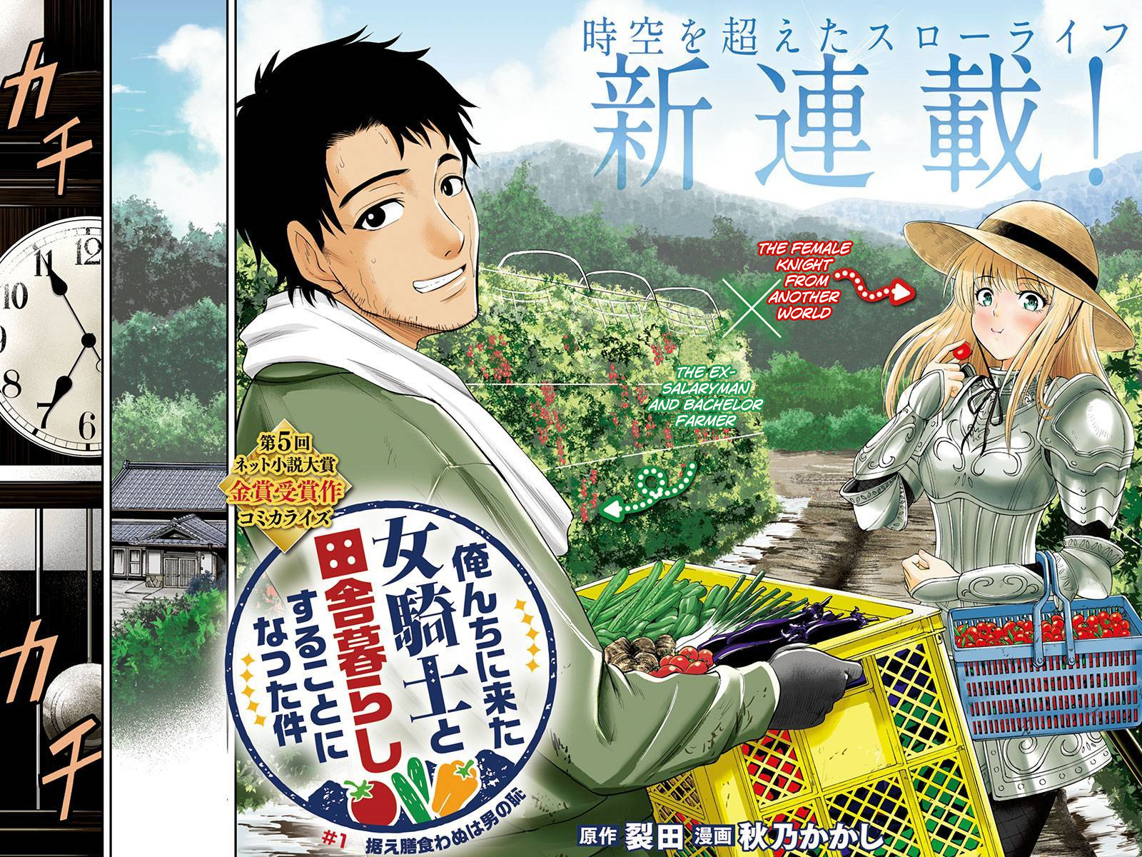 Orenchi ni Kita Onna Kishi to Inakagurashi Surukotoninatta Ken 第2页