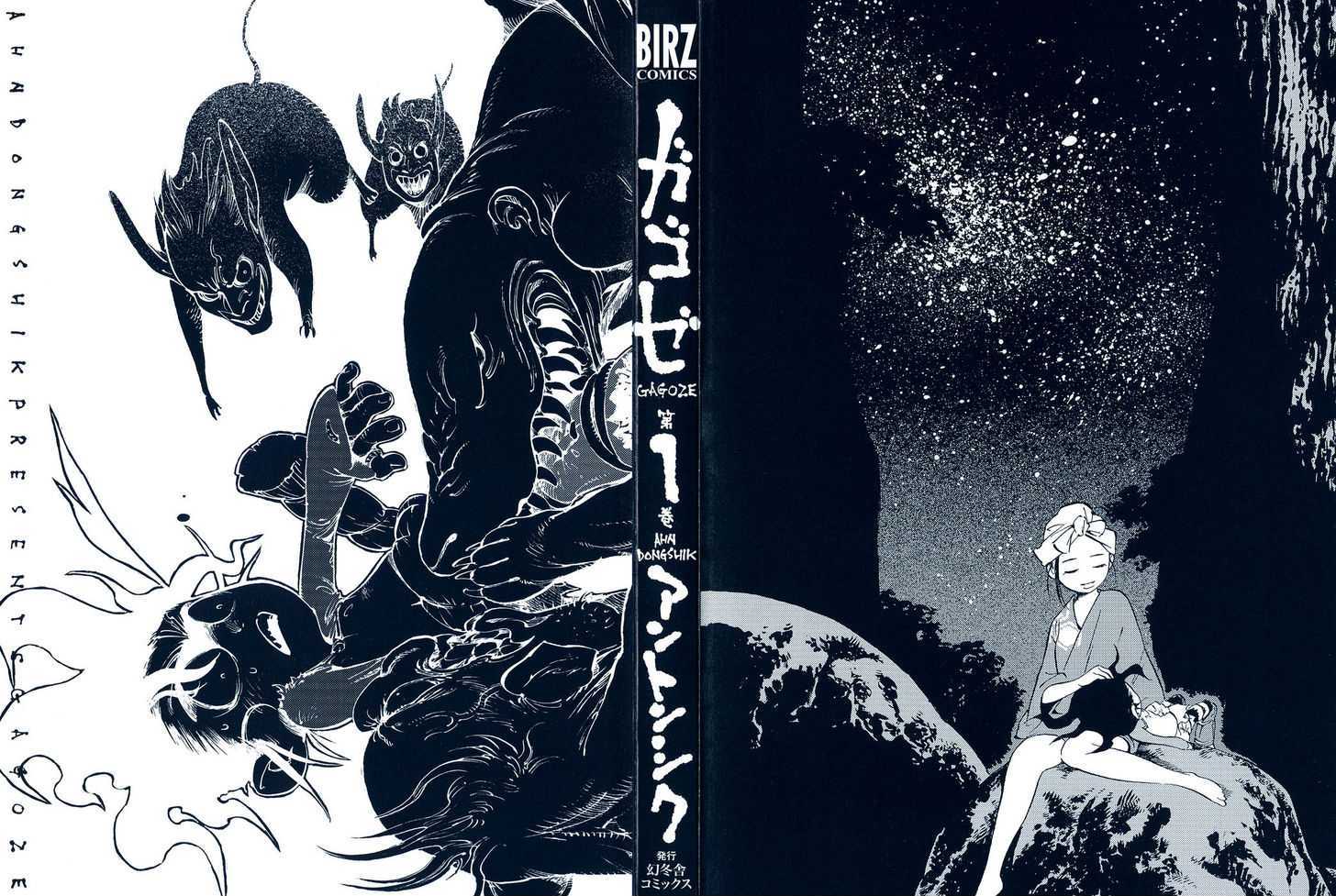 Gagoze 第3页