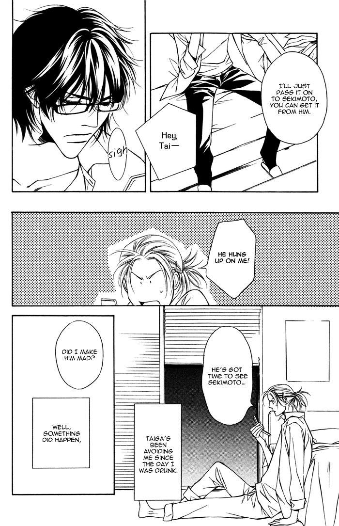 Tonari ni Iru no ni, Tooi Vol. 1 Ch. 2 第5页
