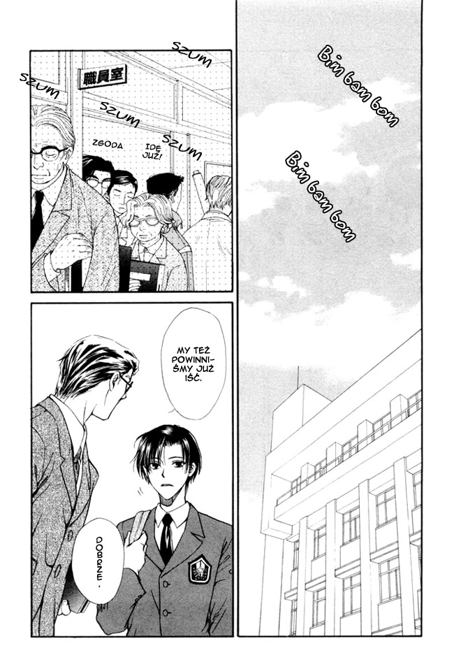 Princess Princess Vol. 1 Ch. 1 第12页