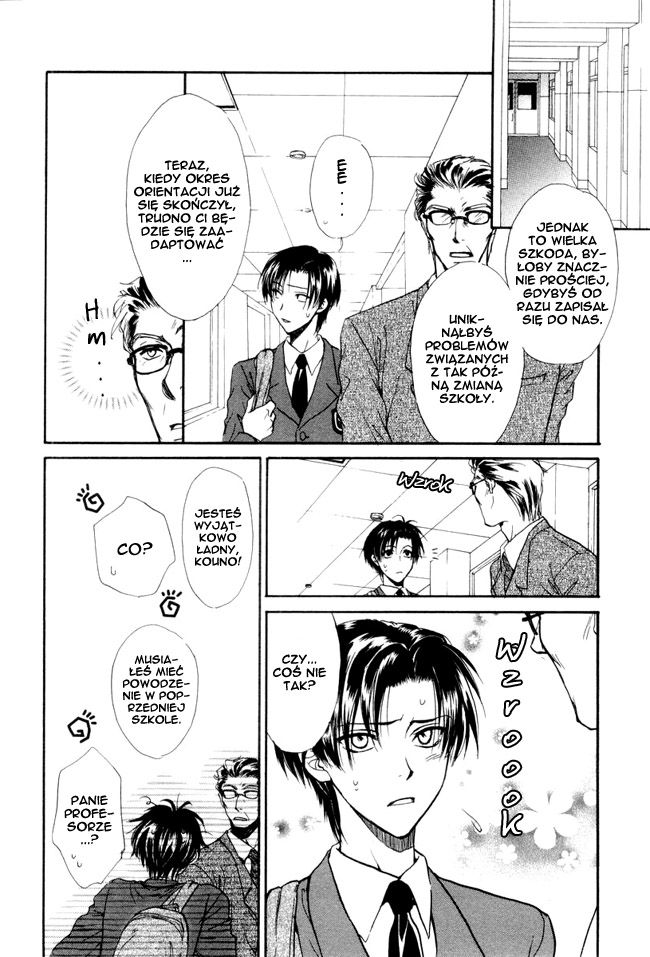 Princess Princess Vol. 1 Ch. 1 第13页