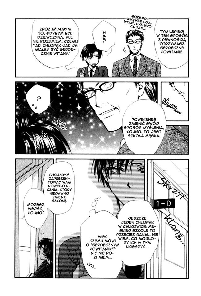 Princess Princess Vol. 1 Ch. 1 第14页