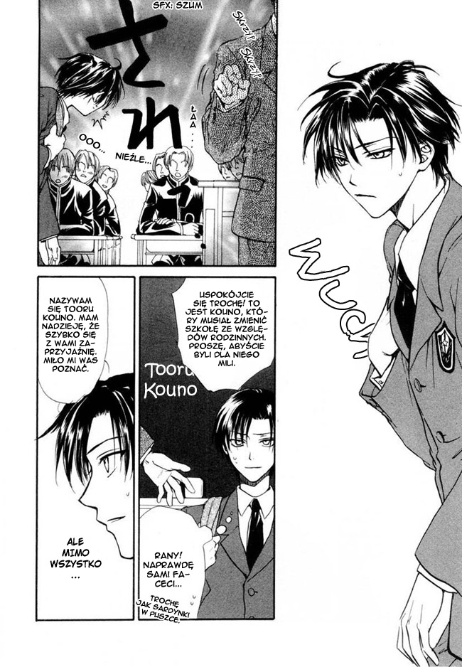 Princess Princess Vol. 1 Ch. 1 第15页