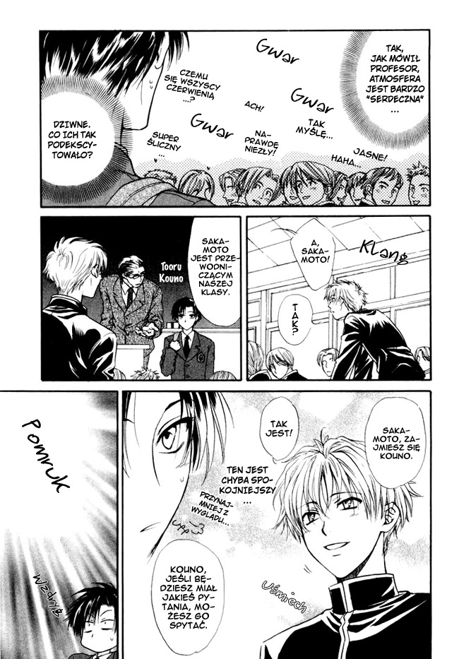 Princess Princess Vol. 1 Ch. 1 第16页