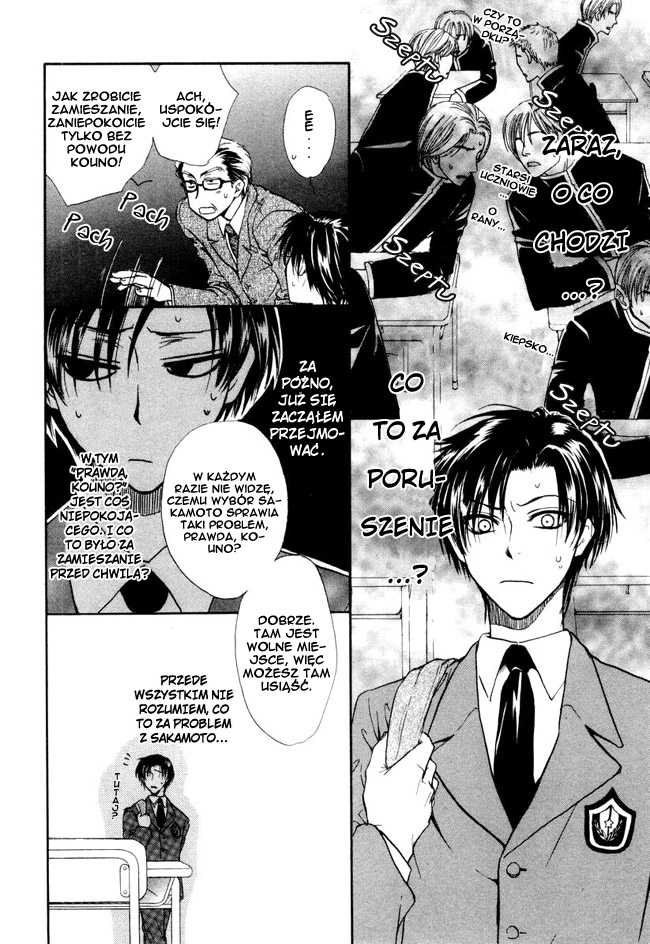 Princess Princess Vol. 1 Ch. 1 第17页