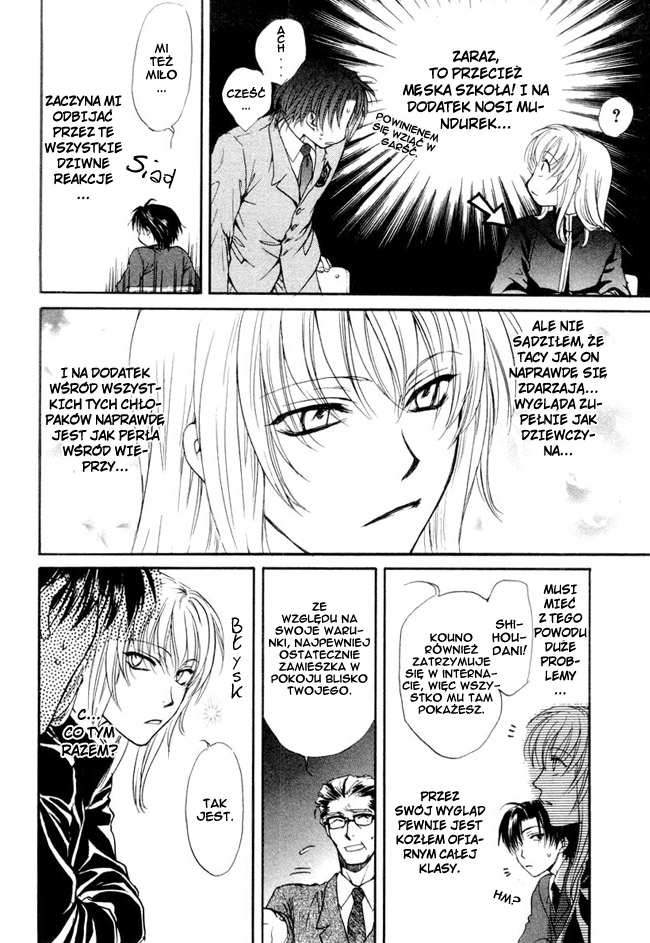 Princess Princess Vol. 1 Ch. 1 第19页