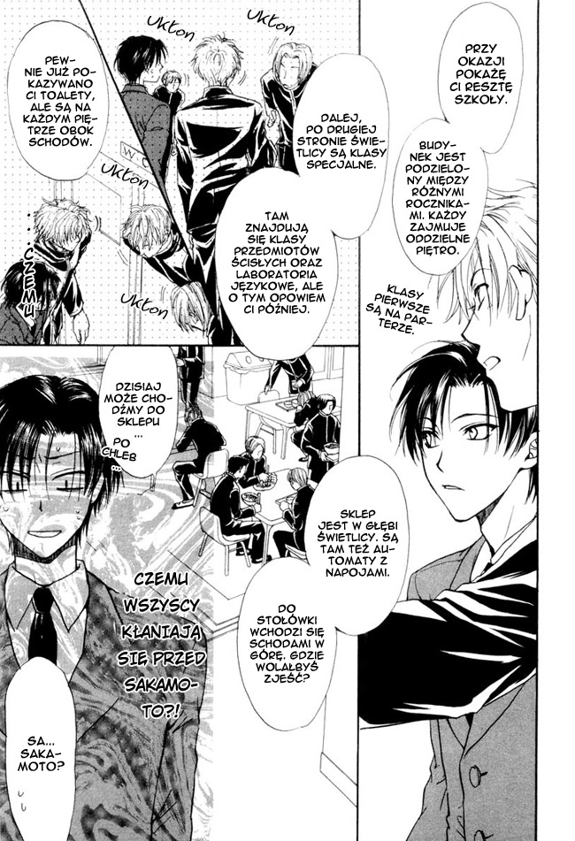 Princess Princess Vol. 1 Ch. 1 第22页