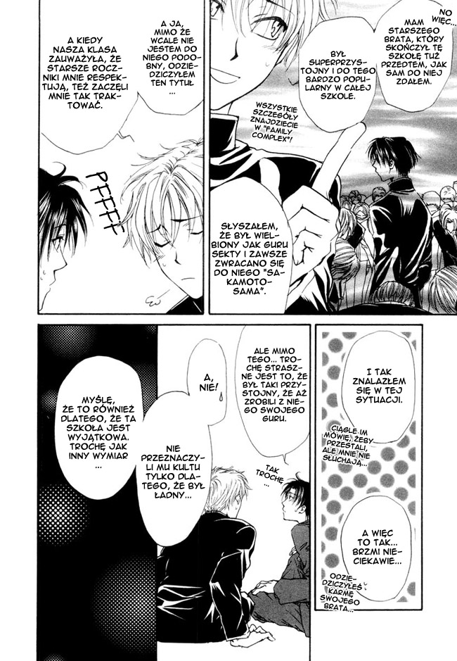 Princess Princess Vol. 1 Ch. 1 第25页