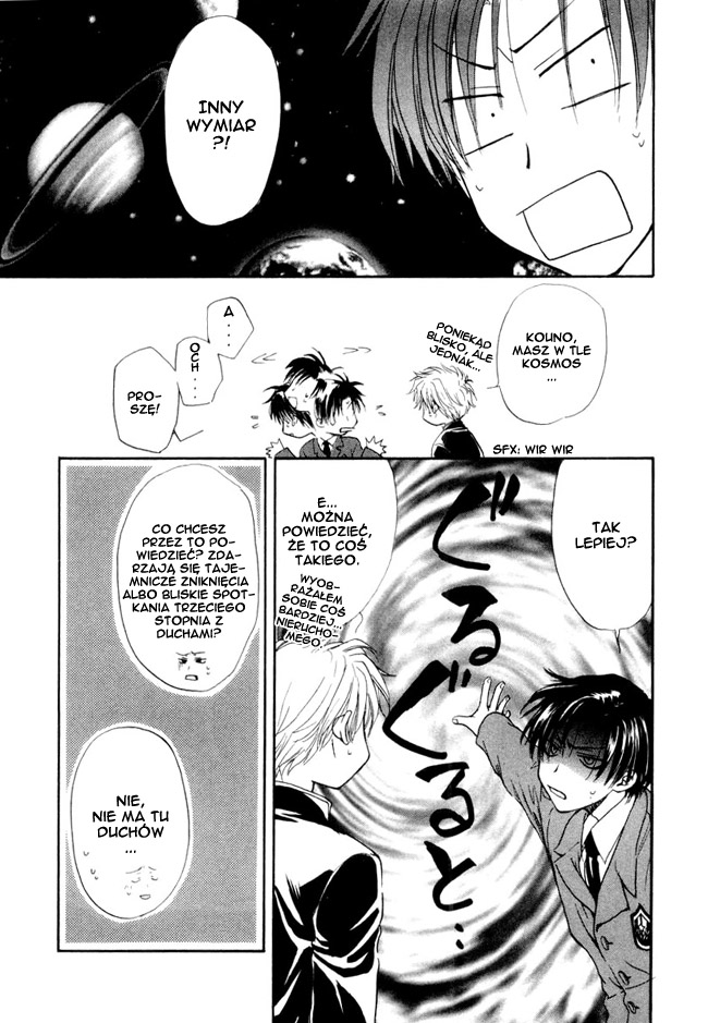 Princess Princess Vol. 1 Ch. 1 第26页