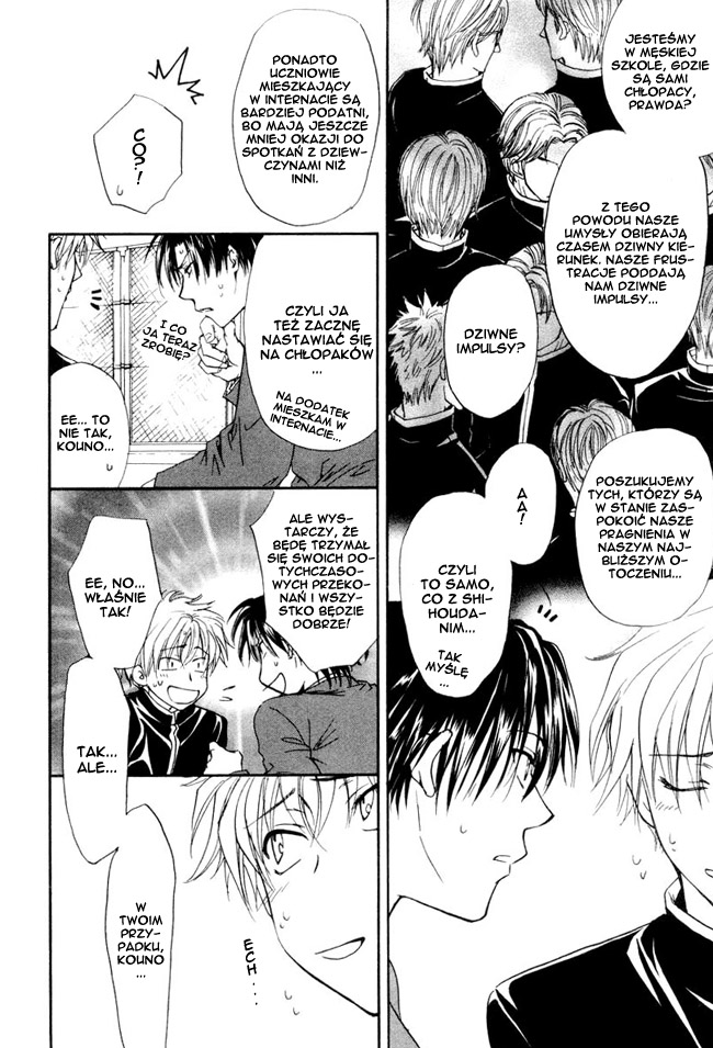 Princess Princess Vol. 1 Ch. 1 第27页