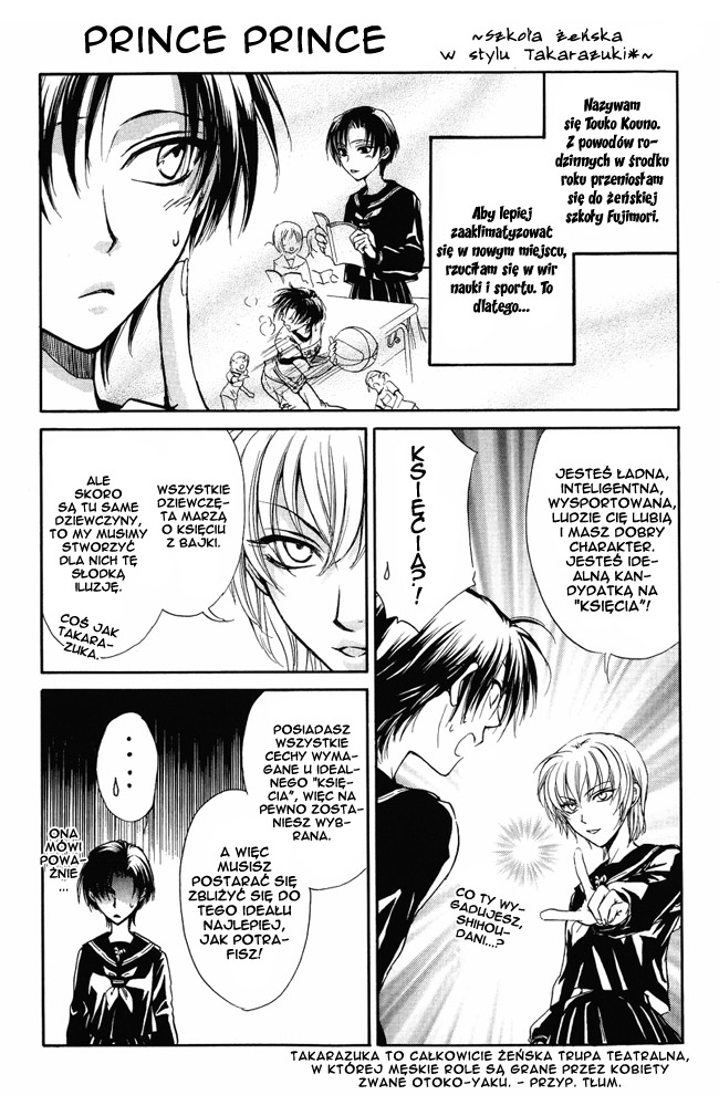 Princess Princess 第4页