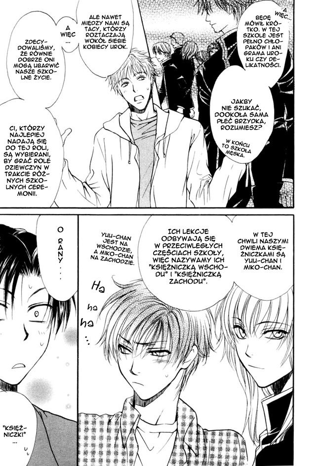 Princess Princess Vol. 1 Ch. 1 第38页