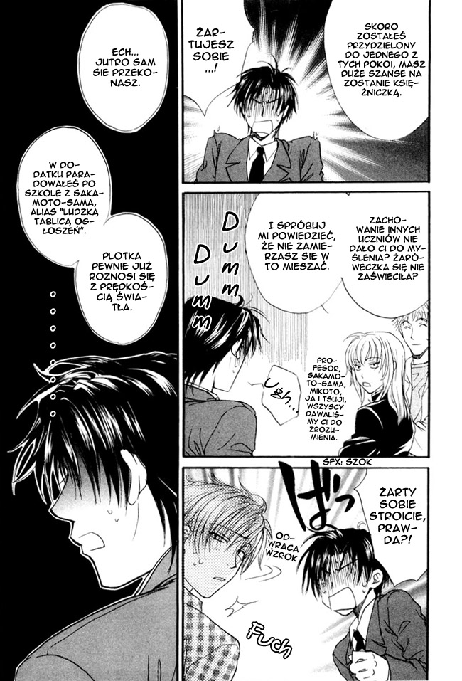 Princess Princess Vol. 1 Ch. 1 第42页