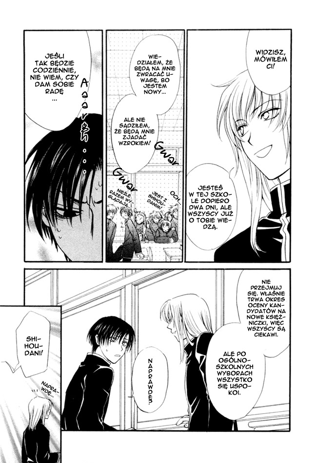 Princess Princess Vol. 1 Ch. 1 第44页
