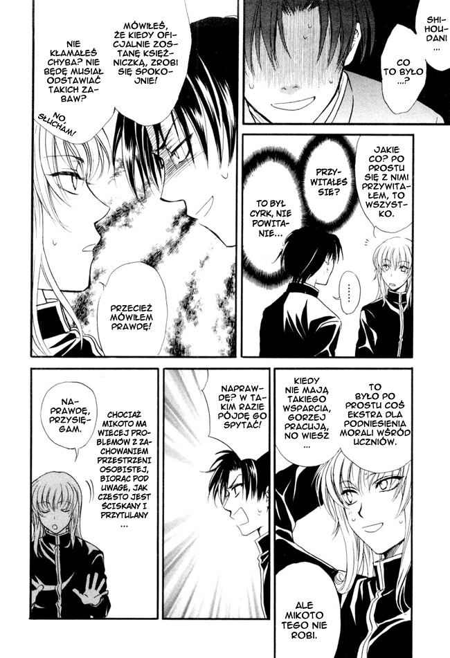 Princess Princess Vol. 1 Ch. 1 第47页