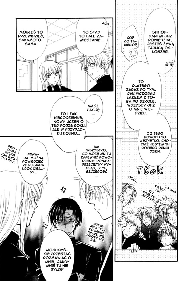 Princess Princess Vol. 1 Ch. 1 第50页