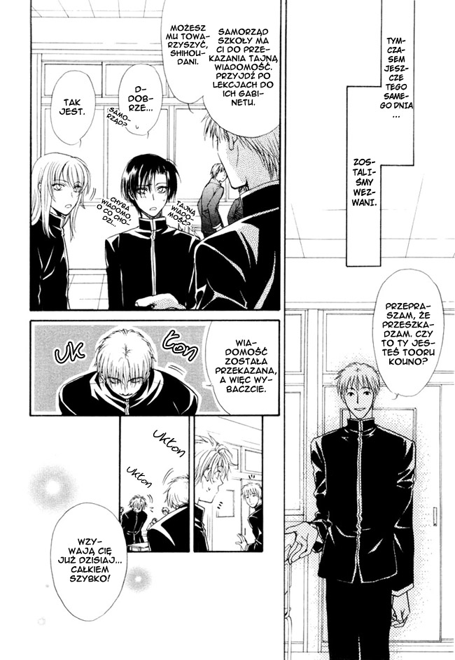Princess Princess Vol. 1 Ch. 1 第55页