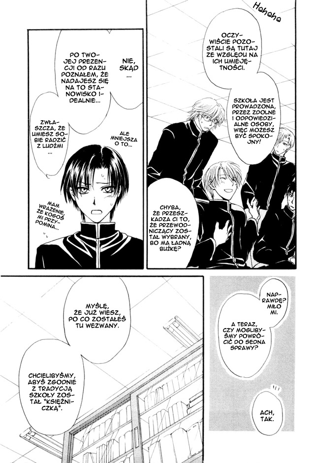 Princess Princess Vol. 1 Ch. 1 第60页