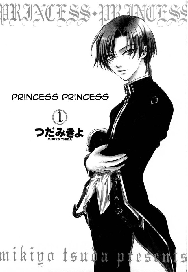 Princess Princess 第7页
