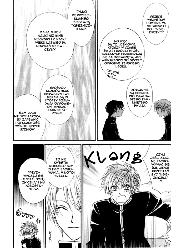 Princess Princess Vol. 1 Ch. 1 第61页