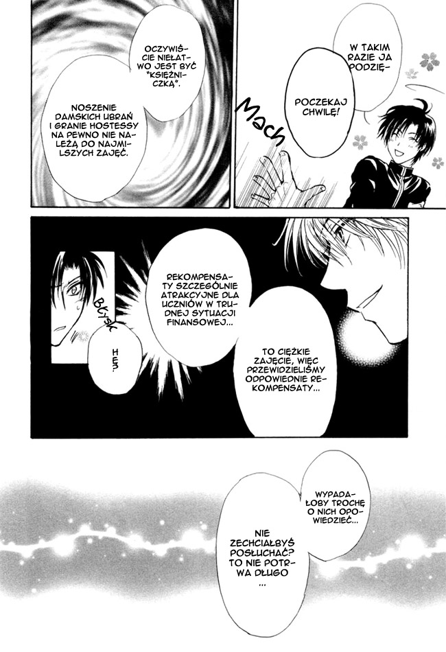 Princess Princess Vol. 1 Ch. 1 第65页