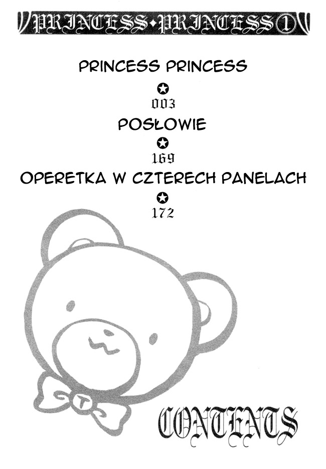 Princess Princess 第8页