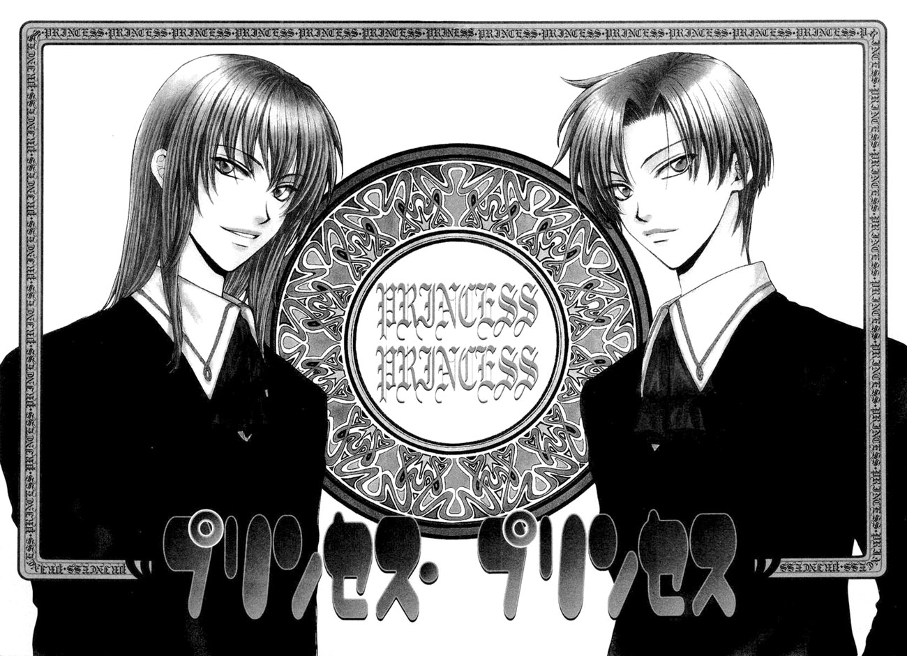 Princess Princess Vol. 1 Ch. 1 第10页