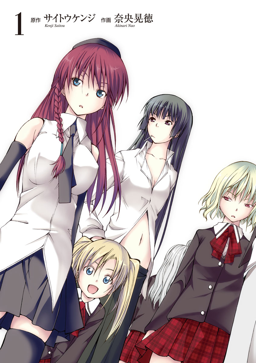 Trinity Seven Administer & A Ring 第4页