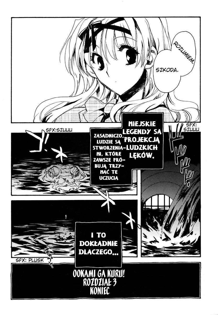 Shinyaku Ookami ga Kuru! Vol. 1 Ch. 3 第29页