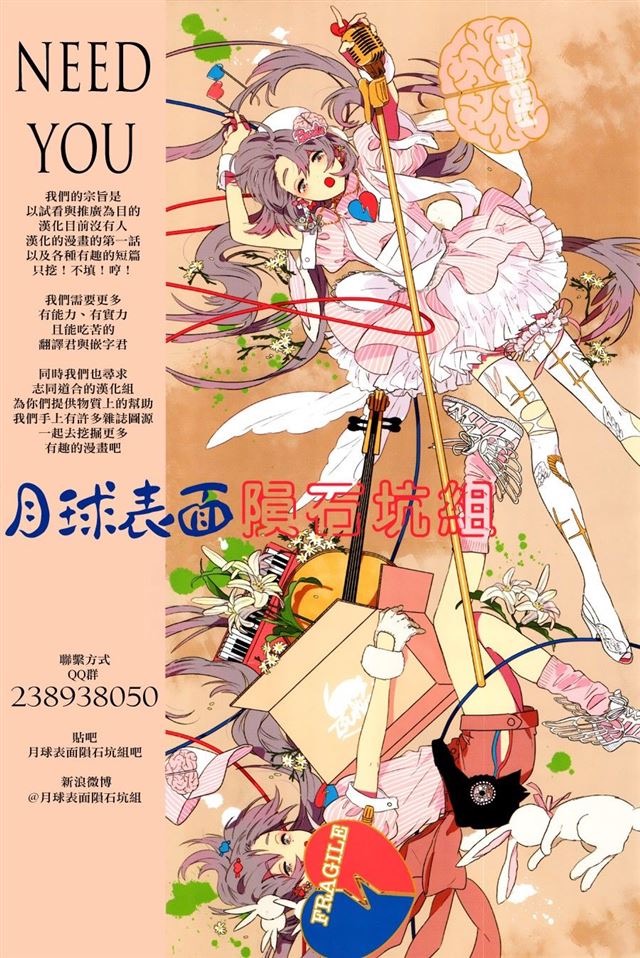 Meganebashi Hanako no Mitate 王的眼鏡 第33页
