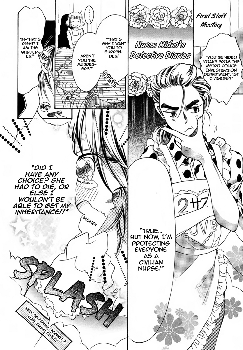 Doyou Wide Club e Youkoso Oneshot 第23页