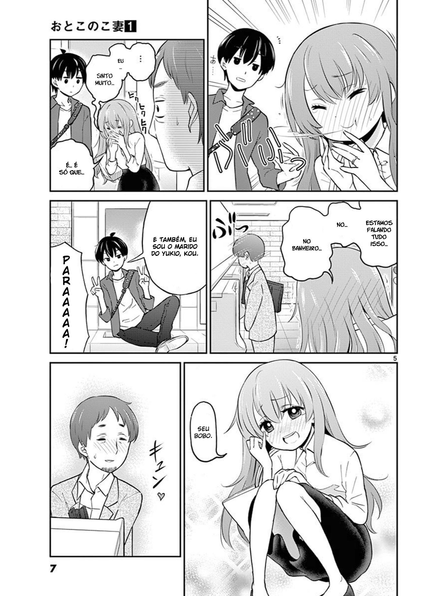 Otoko no Ko Tsuma Vol. 1 Ch. 1 第12页