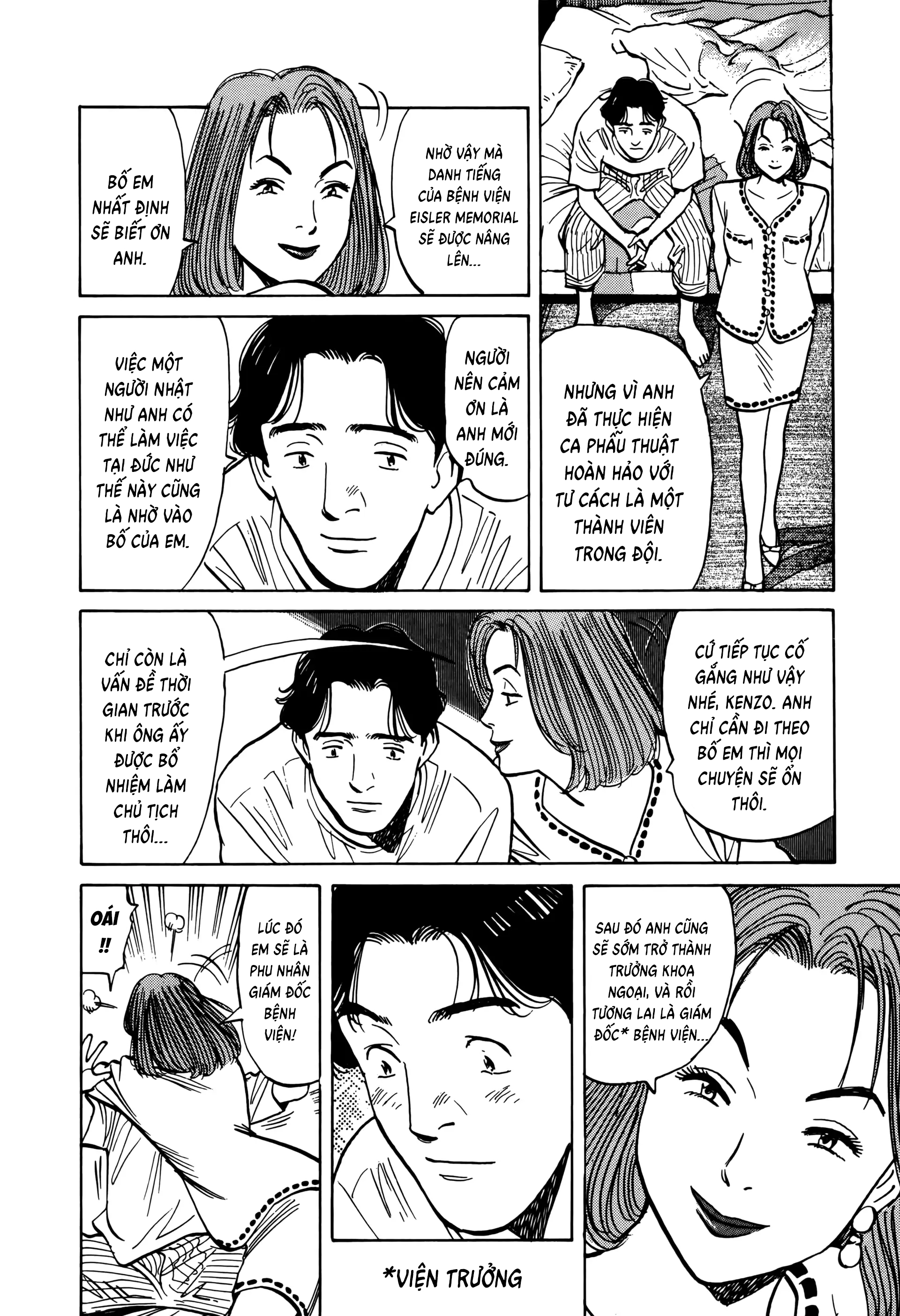 Monster Ch. 1 第13页