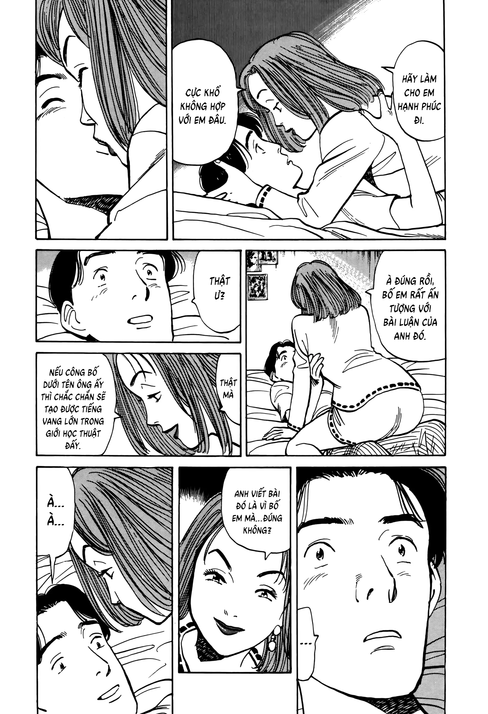 Monster Ch. 1 第14页
