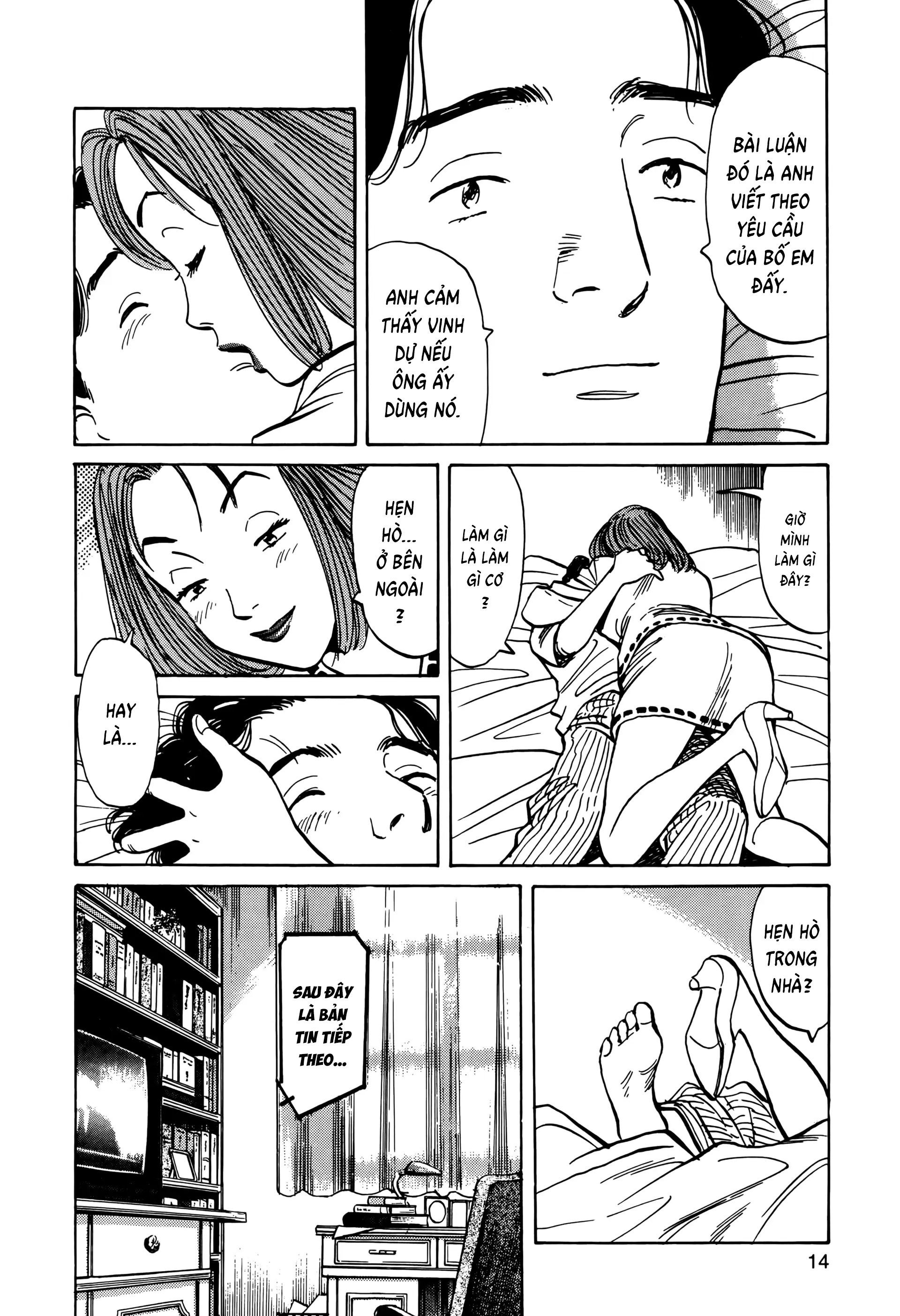 Monster Ch. 1 第15页